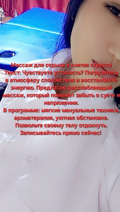 Массаж качественный 100%