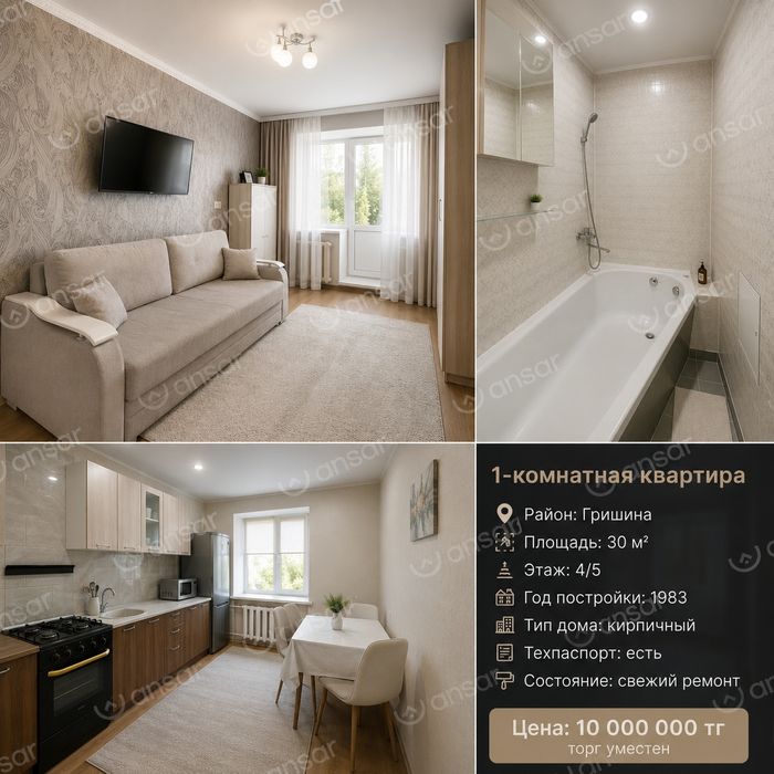 Прекрасная квартира