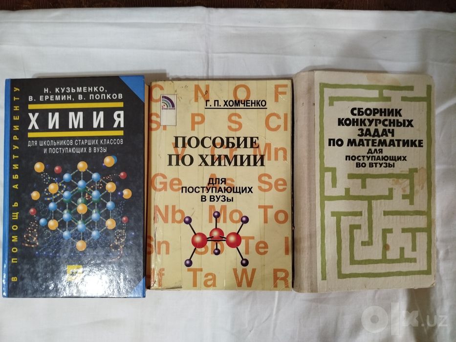Учебники и учебные пособия для учащихся