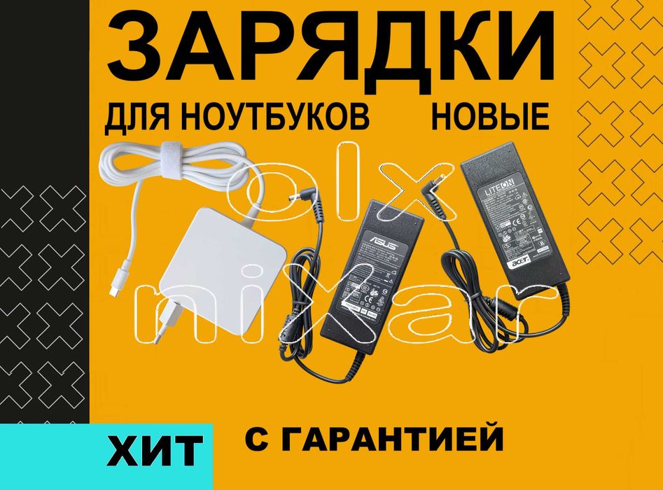 Зарядка на Huawei Honor Xiaomi Asus irbis Dell infinix HP Acer Lenovo