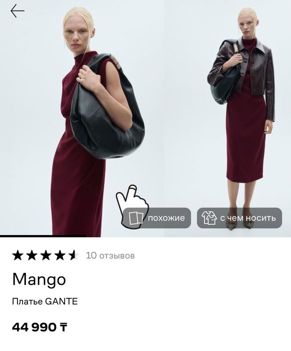 Новое платье от  Mango