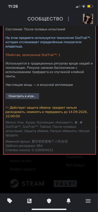 Kukri городская маскировка