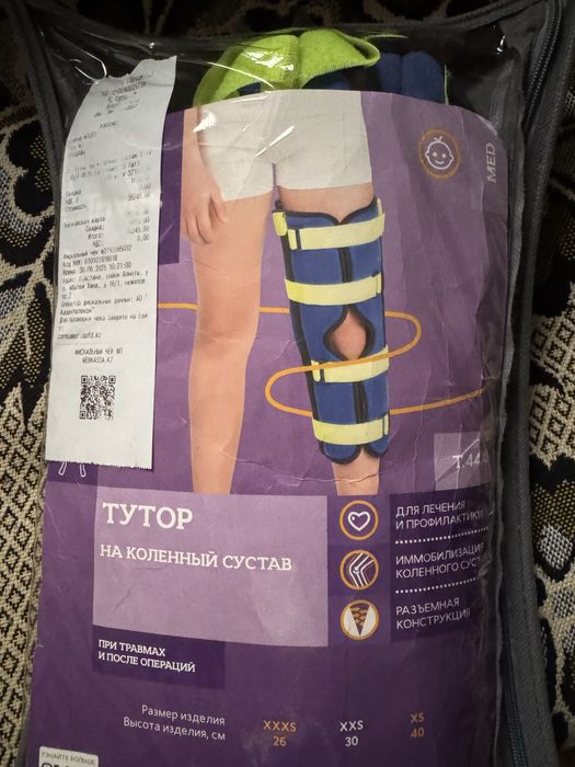 Тутор на колено