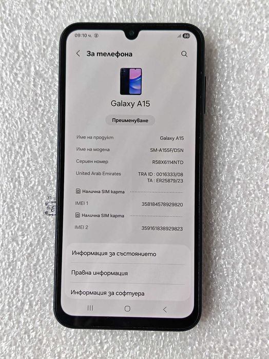 Samsung Galaxy A15 256GB 8GB RAM Dual Перфектен Като Нов