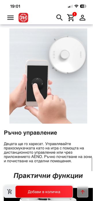 Прахосмукачка робот - Aeno ARCO002S, Мокро и сухо почистване