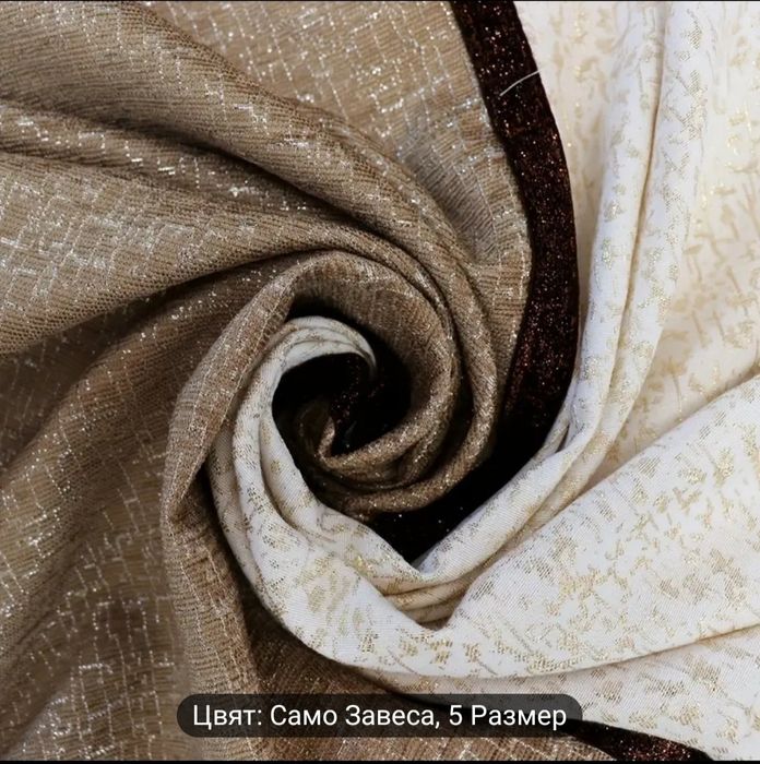 Продавам завеси 4 броя