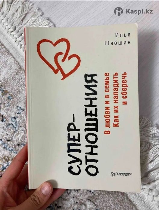 Отдам бесплатно книгу