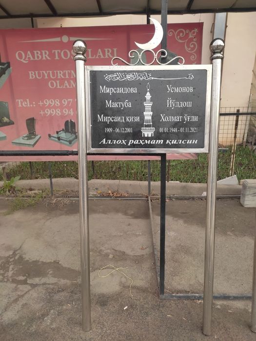 Кабр Тощлар Памятник