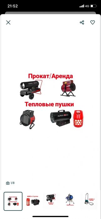 ПРОКАТ инструментов в >