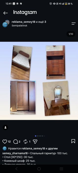Мебель для дома и