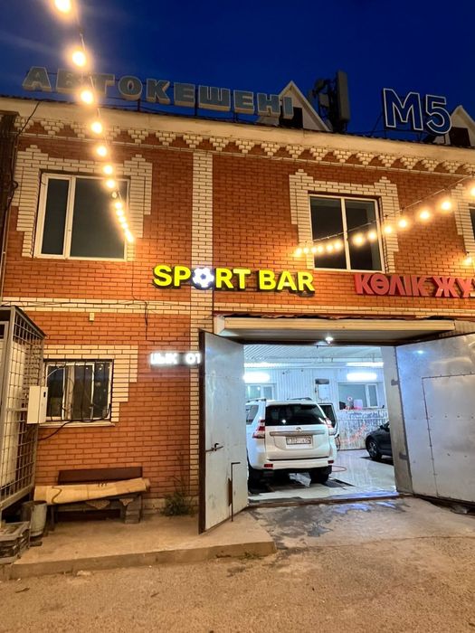 Продам спорт бар действующий