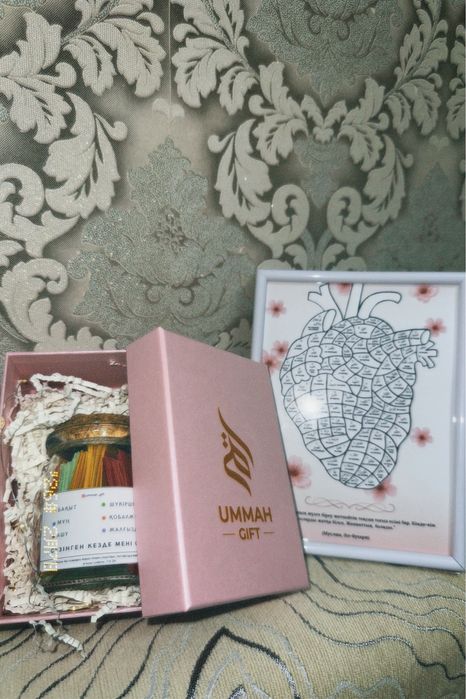 Подарок для уммы