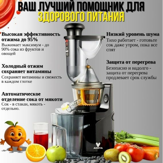 Продаем шнековые соковыжималки выгодно