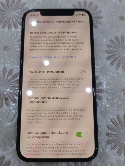 Iphone 12  74% капацитет само БАРТЕР!!!