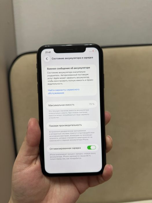 Iphone 11. Не скрывалось