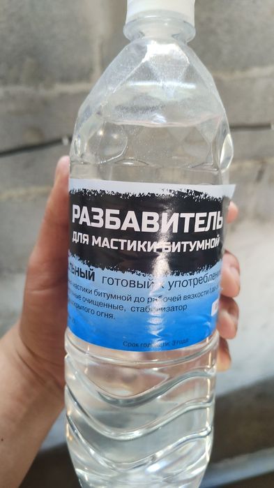 Праймер, Мастика Битумная