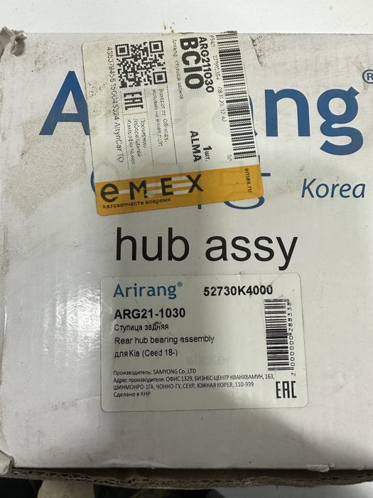 Подшипник на Киа Сид