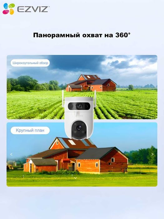 EZVIZ H9c Dual 3K 5MP Wi Fi Kamera | PTZ Kamera | Видеонаблюдения|CCTV