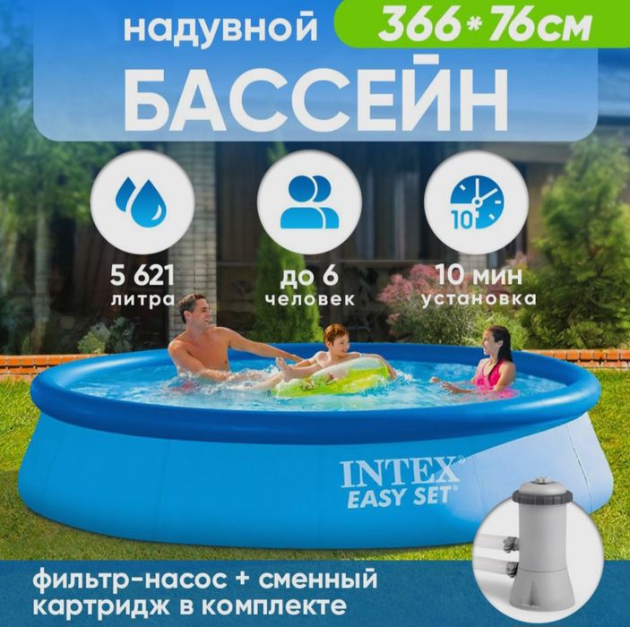 INTEX 366×76 надувной бассейн BASEYN бассейн basseyn baseyin