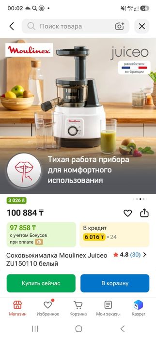 соквижомалка продам