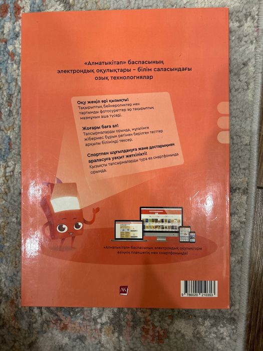 әдебиет оқу, 4 сынып, 3 бөлім