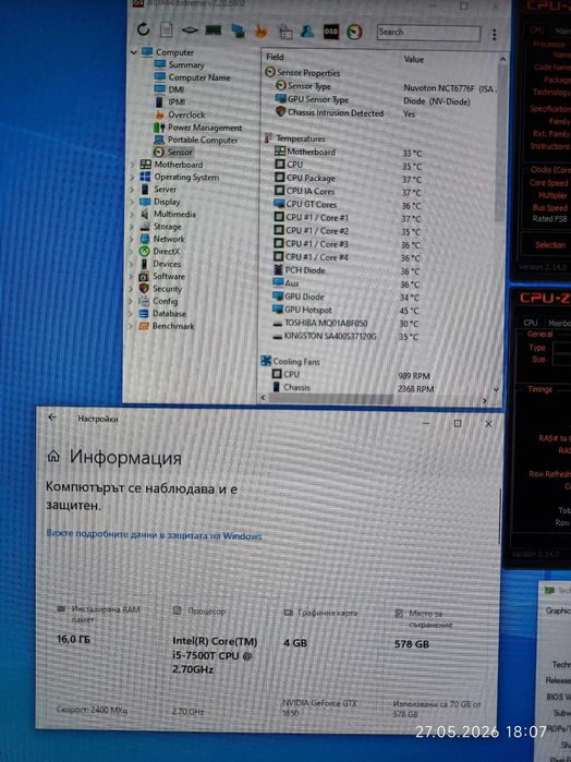 Компютър i5 7500T, GTX 1650 4GB, RAM 16GB DDR4