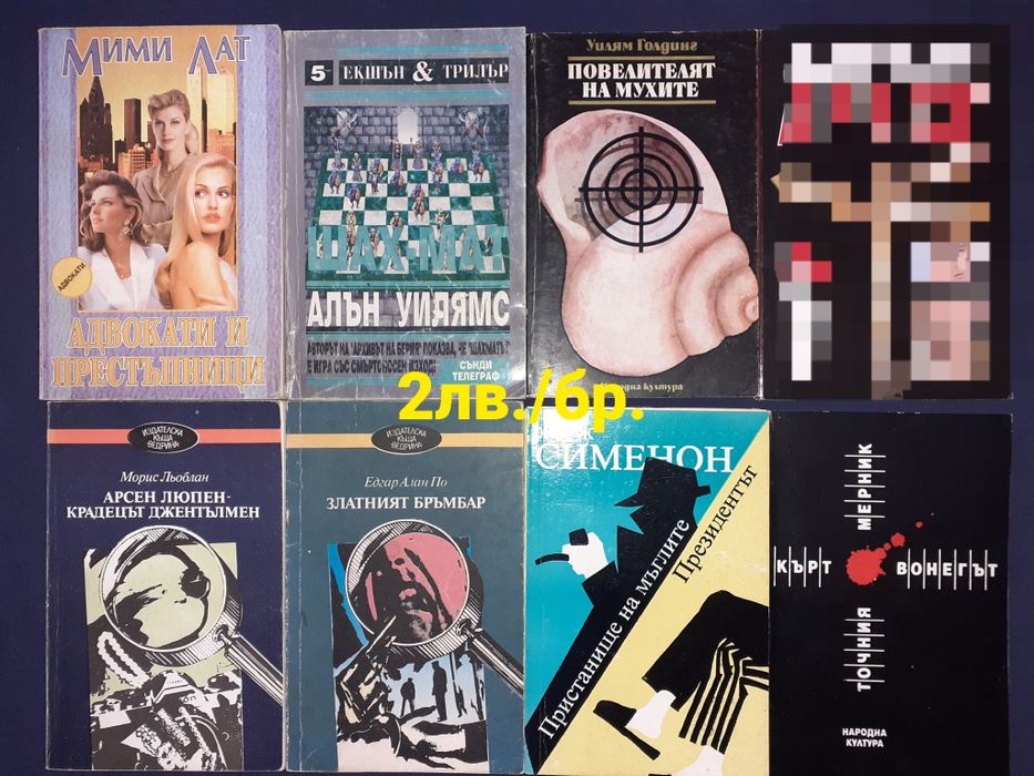 Евтини стари книги