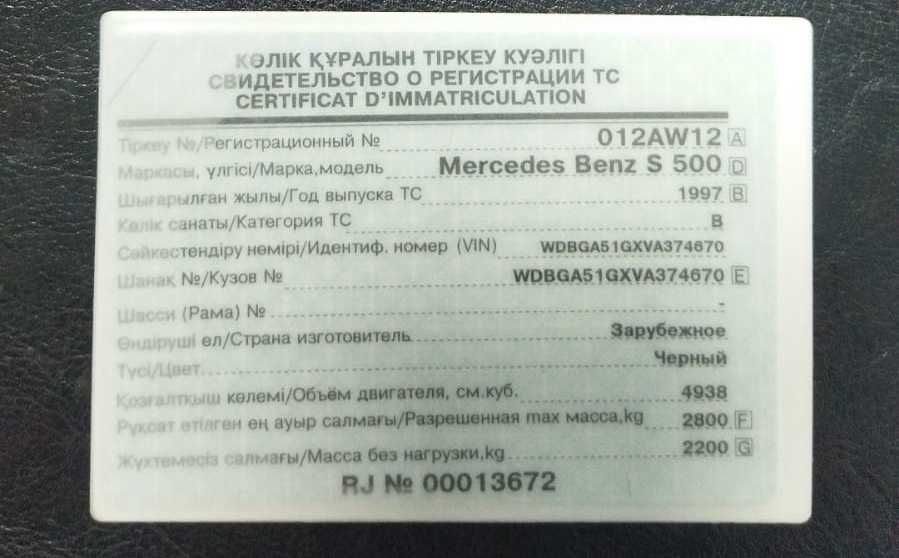 Продается Mersedes S 500