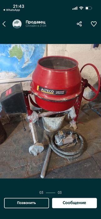 Бетономешалка 7000 тг