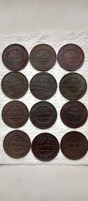 Монеты царской империи