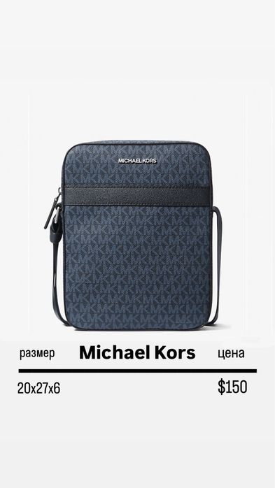 Оригинальные сумки Michael Kors