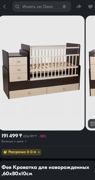 Детская кровать с матрасом