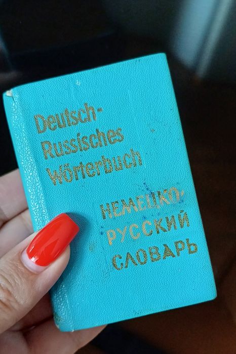 Словарь немецко русский