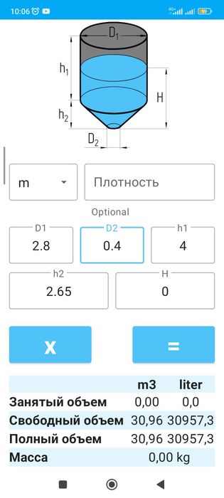Бункер сотилади. 2 та бор , оёклари билан размер фото да фагонада.