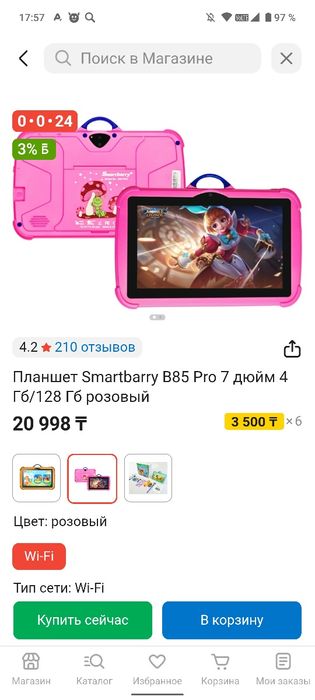 Обмен интересует на планшете