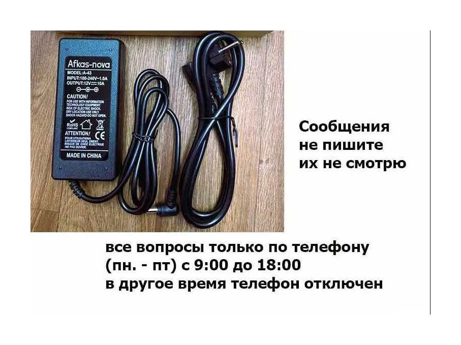 на компьютер на моно-блок и терминал - блок питания адаптер, зарядка