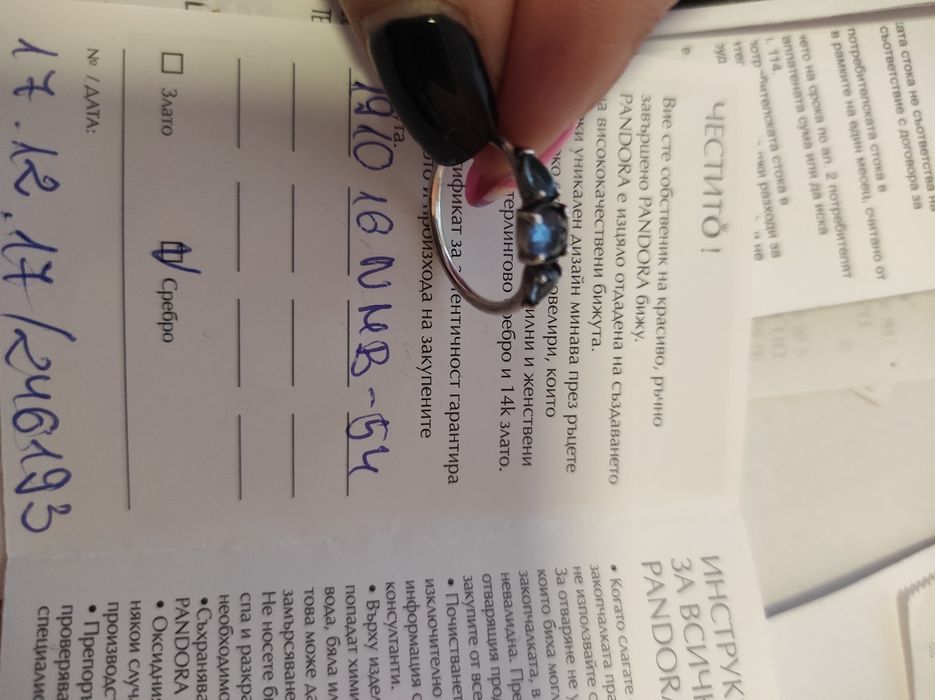 Pandora пръстени размер 52 или 54