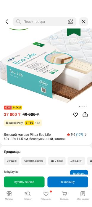 Детская кровать RANT Bergen