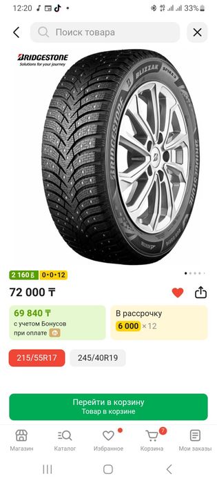 Шины "BRIDGESTONE spike 03"