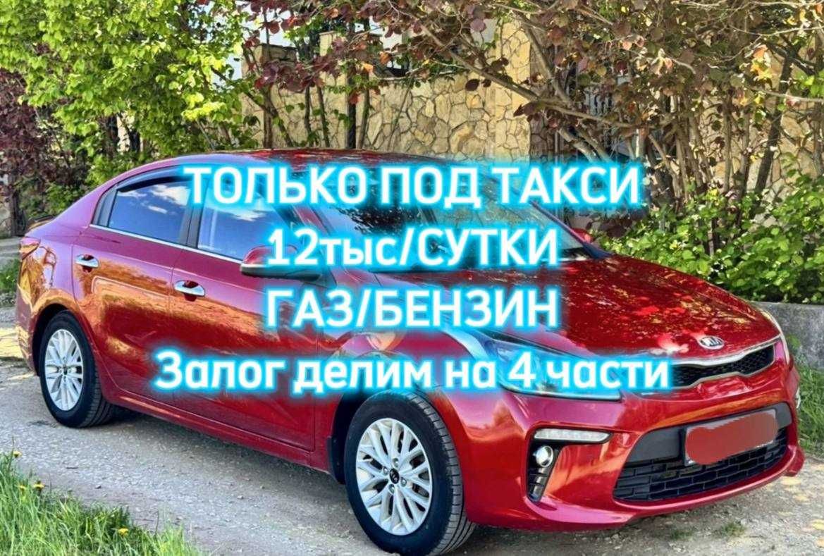 Аренда авто для такси с выкупом - Аренда авто Астана на Olx