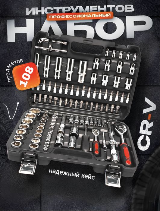 Nabor kulyuch avtomobil va uy uchun