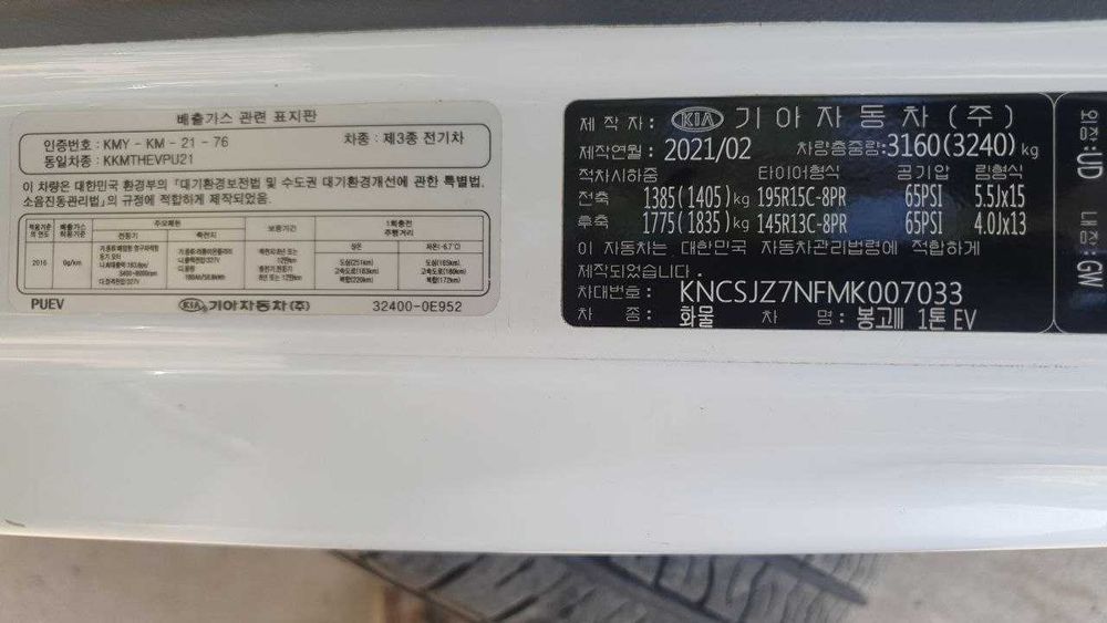 Kia bongo Electro mobil