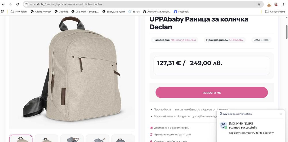 UPPAbaby Раница за количка Declan