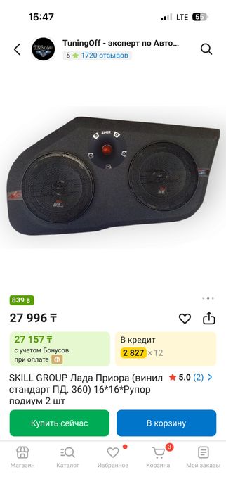 Запчиасти Ваз Приора