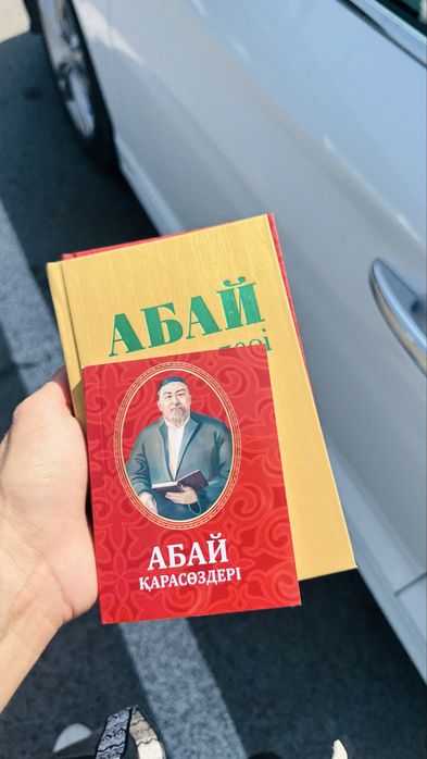 Абай қара сөздері