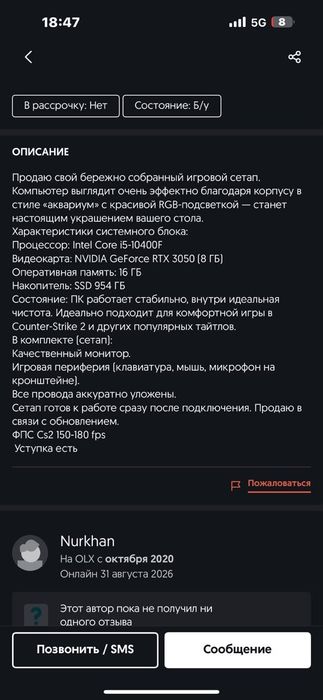Игравой компьютер