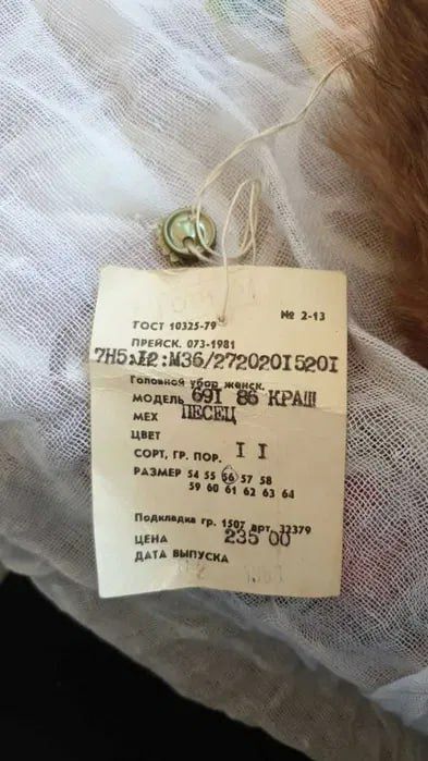 Шапка из песца и соболя. И шкурки соболя.