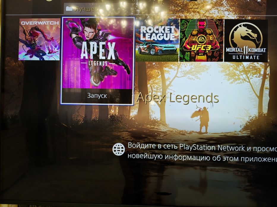 Playstation 4 pro
