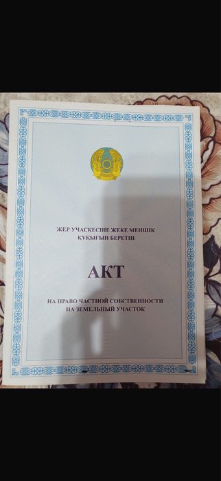 Коммерческий участок земли