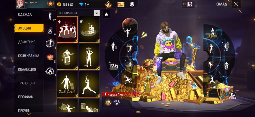 Аккаунт Free Fire